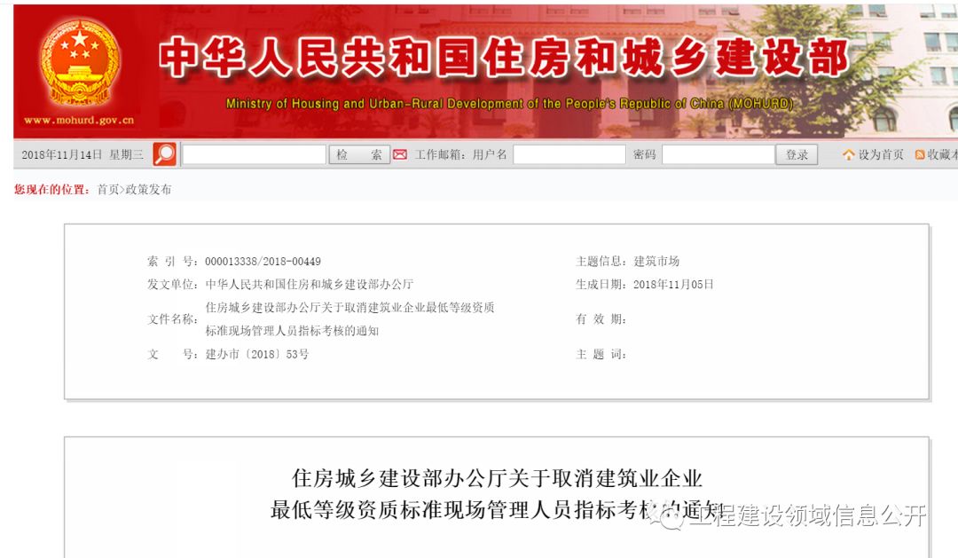 全國八大員哭了！新資質(zhì)標(biāo)準(zhǔn)發(fā)布！